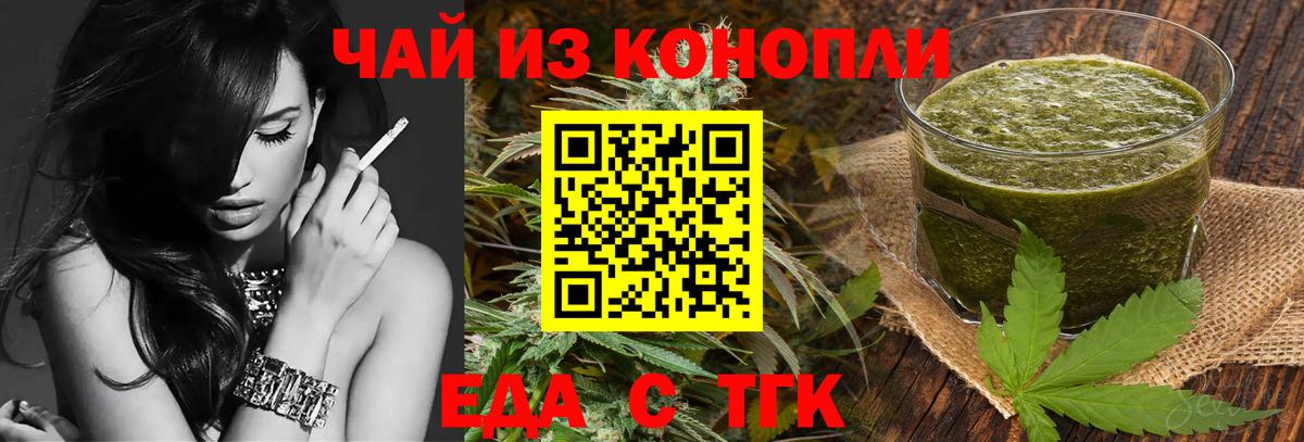Лиски  Еда ТГК конопля  Вход с VPN 