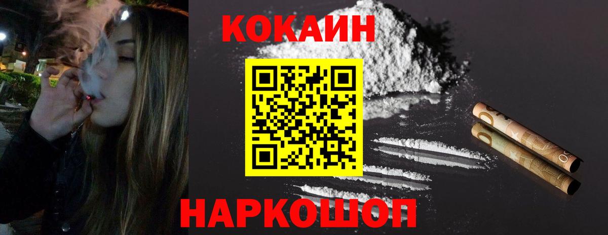 COCAIN  Cocaine Эквадор  Вход с VPN  COCAIN 99%  Лиски 