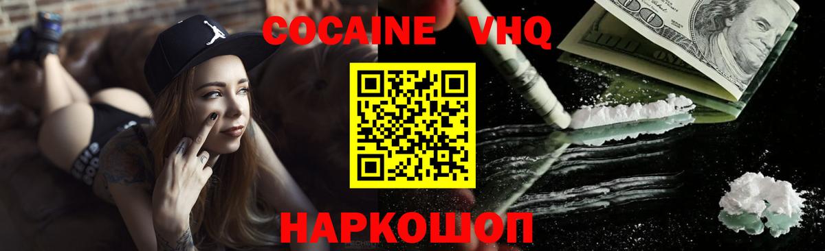 КОКАИН Перу Лиски