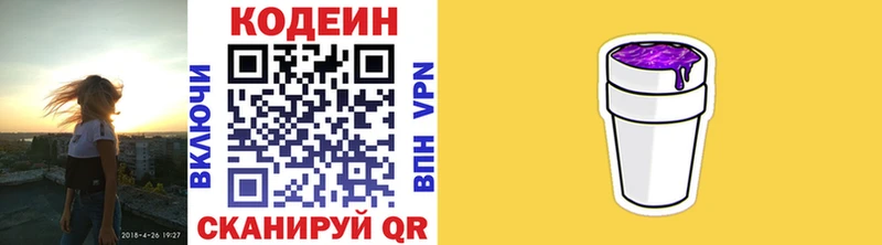 как найти закладки Лиски МЕГА как войти Кодеиновый сироп Lean напиток Lean (лин)