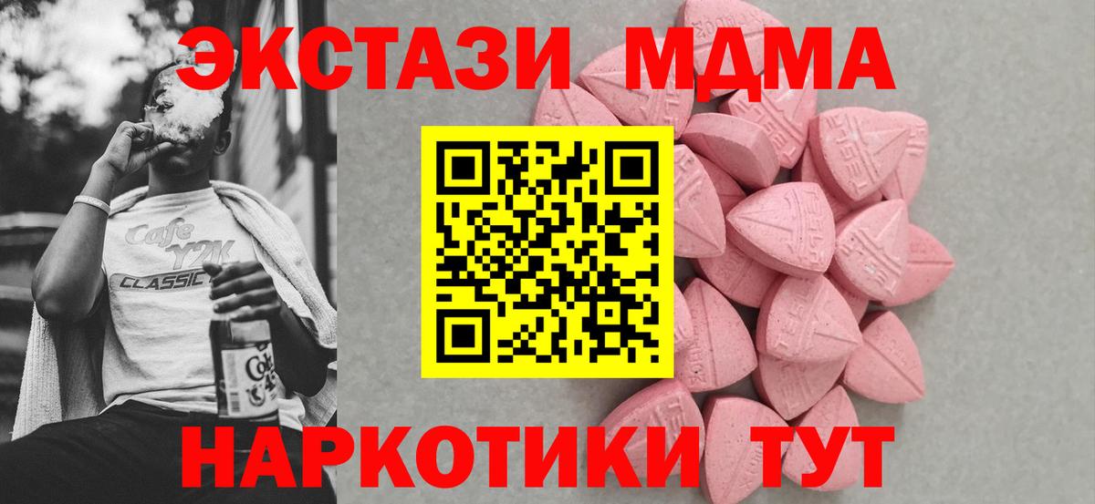 Лиски  Экстази таблы  ЭКСТАЗИ 300 mg  ЭКСТАЗИ  Вход с VPN 