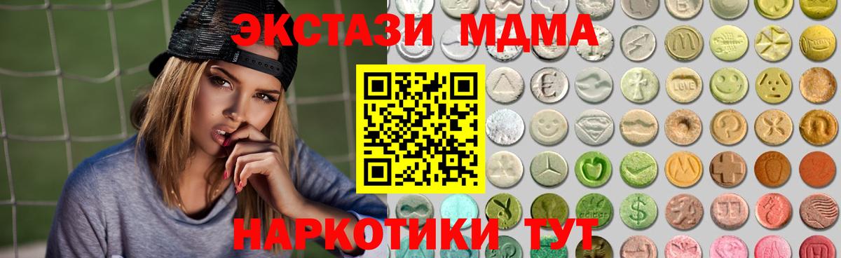 Ecstasy таблы Лиски