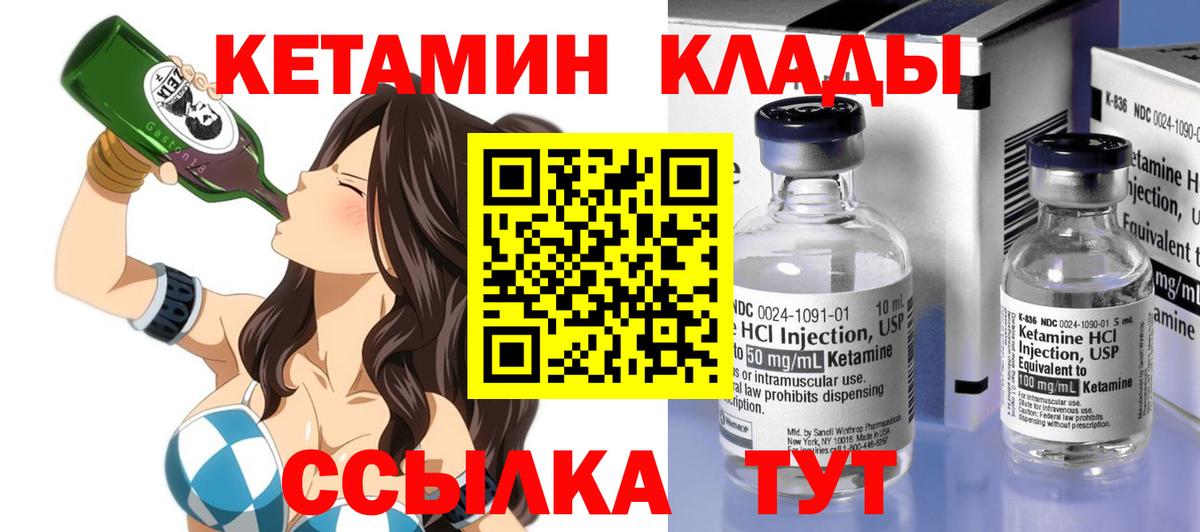 КЕТАМИН ketamine Лиски