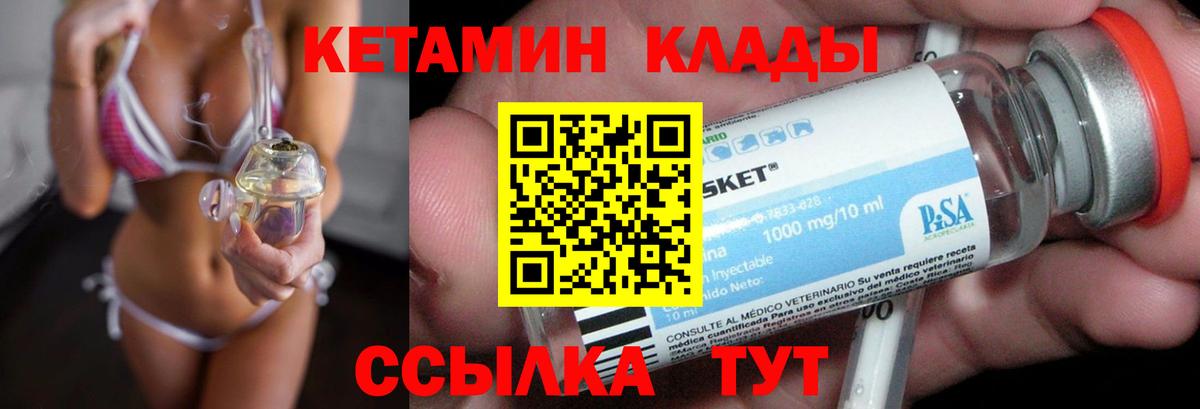 КЕТАМИН ketamine  Вход с VPN  Лиски 