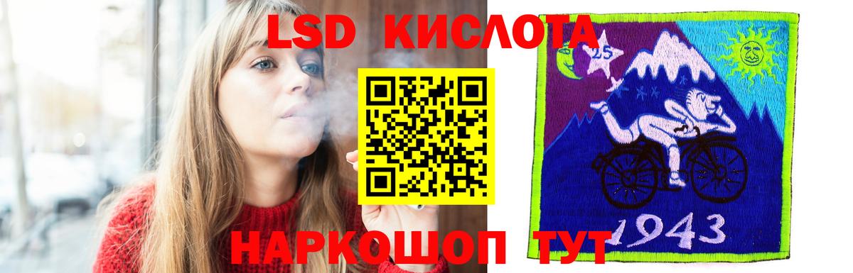 LSD-25 экстази ecstasy Лиски