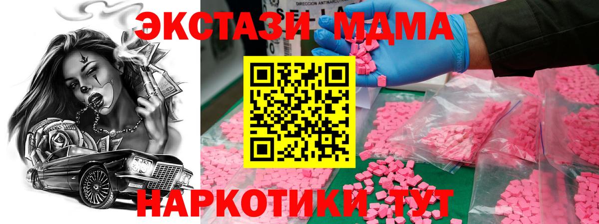 MDMA Molly  MDMA  Лиски  Вход с VPN  MDMA Molly 