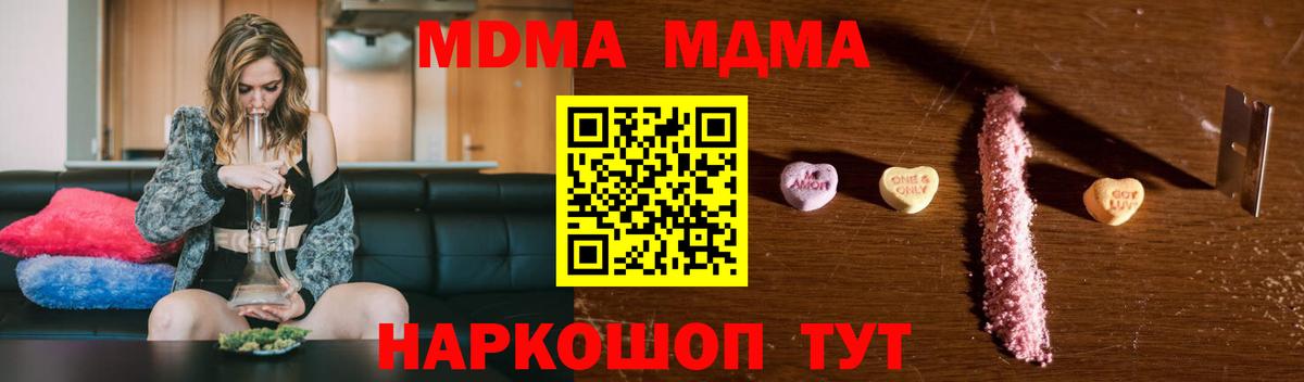 MDMA Molly Лиски