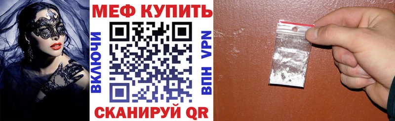 Мефедрон кристаллы  Лиски 