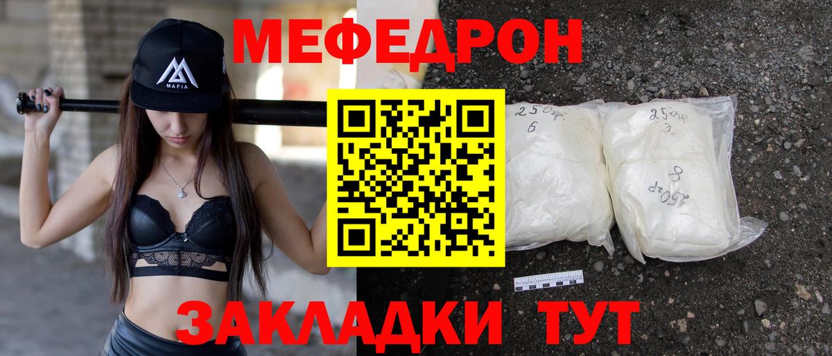 МЯУ-МЯУ 4 MMC  МЕФ VHQ  Вход с VPN  Лиски 