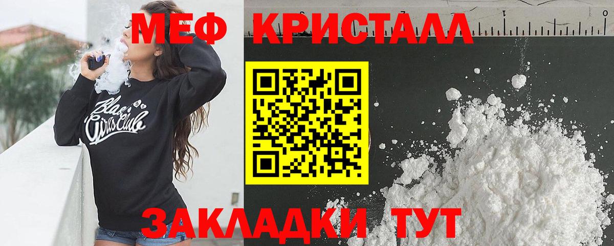 Меф мяу мяу кристаллы Лиски