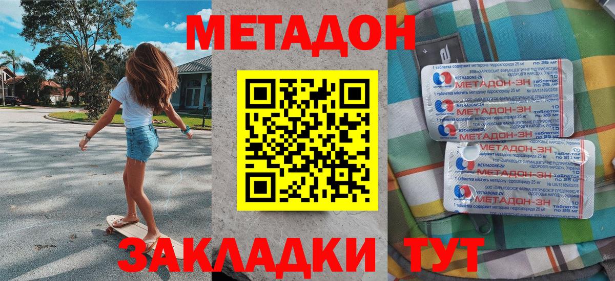   сайт  Вход с VPN  Лиски  МЕТАДОН VHQ  МЕТАДОН кристалл 