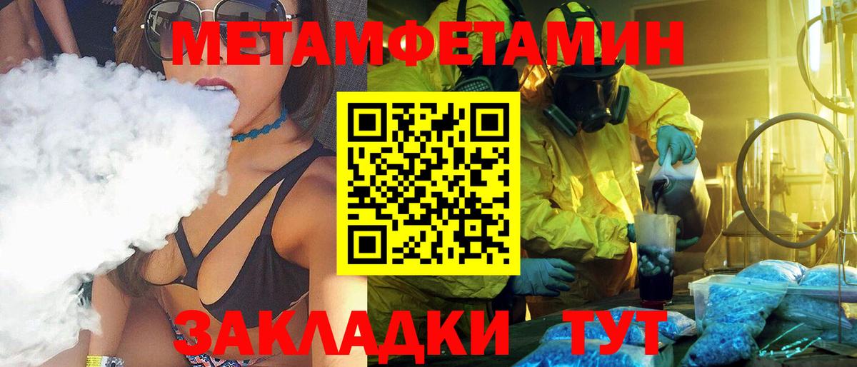 МЕТАМФЕТАМИН мет Лиски