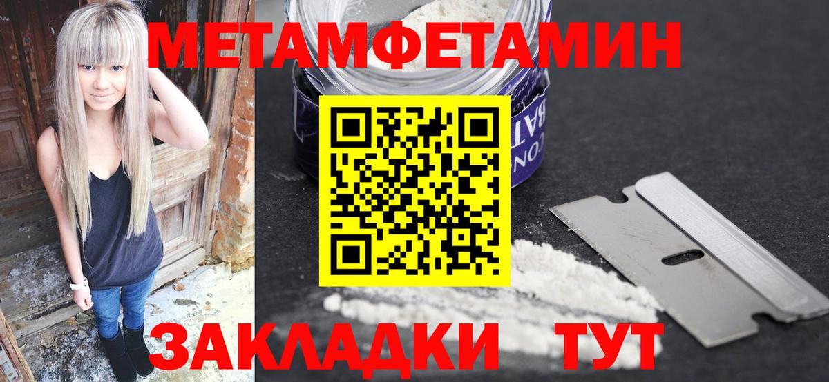 Метамфетамин  Метамфетамин кристалл  Лиски  Вход с VPN  Метамфетамин кристалл 