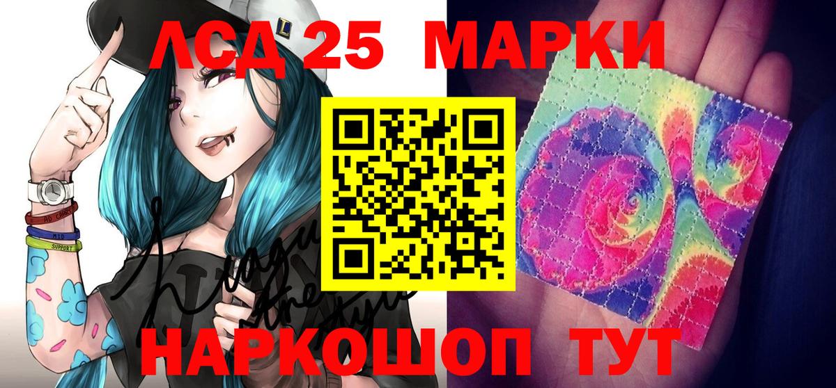 Наркотические марки 1,8мг Лиски