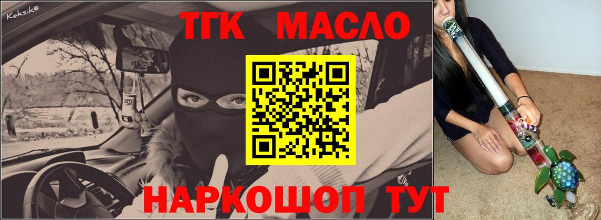 ТГК жижа Лиски
