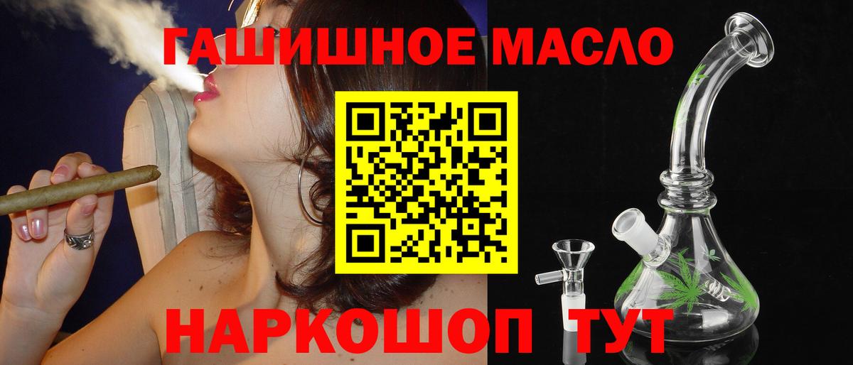 ТГК THC oil  Вход с VPN  Лиски  ТГК Wax 